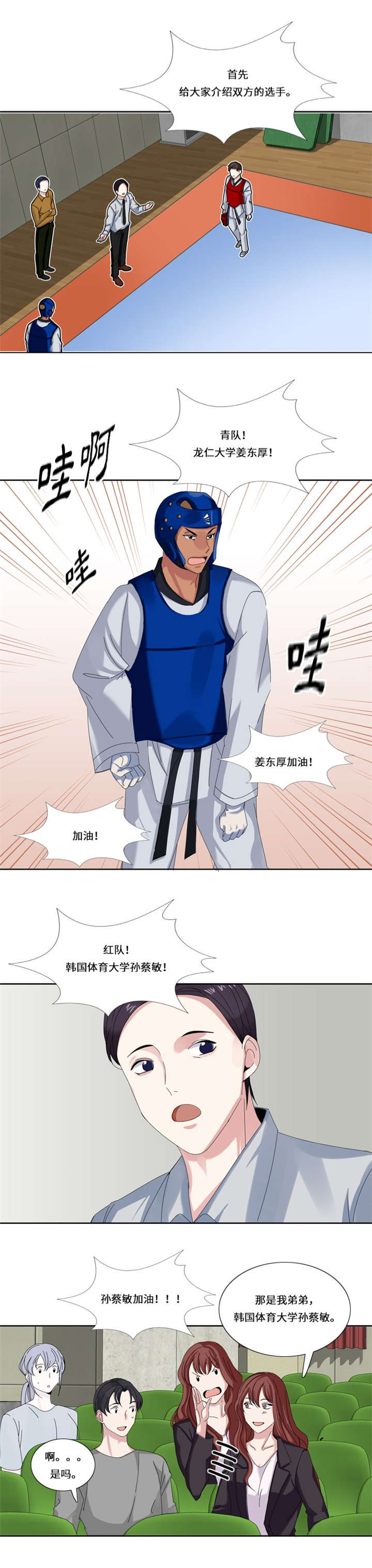 我想有个幸福的家禁毒电影完整版漫画,第17章：决赛（二）4图