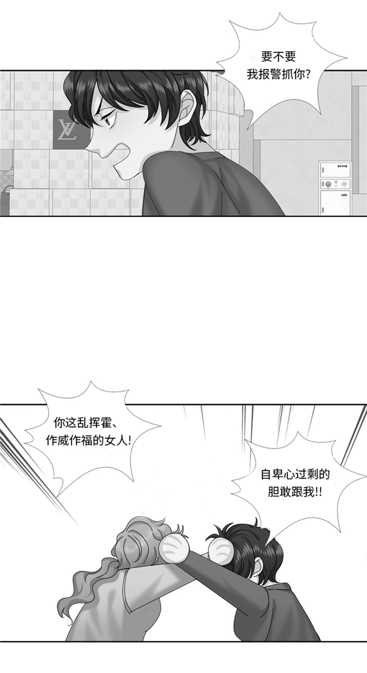 我想有个幸福的家禁毒电影完整版漫画,第92章：先下手为强5图