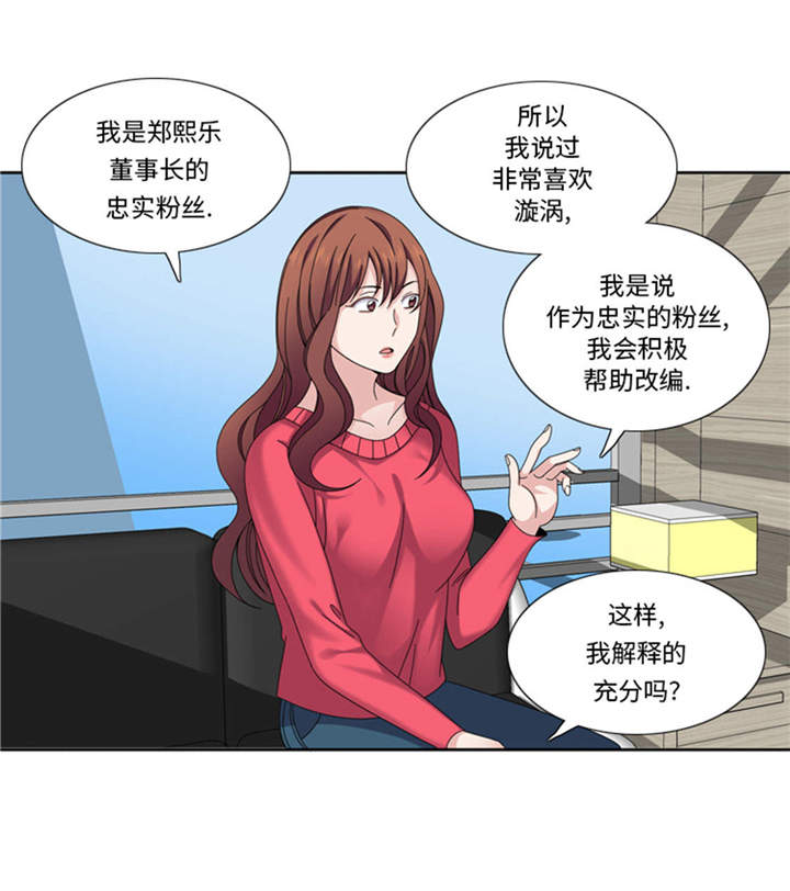 我想有个幸福的家禁毒电影完整版漫画,第36章：我想你3图