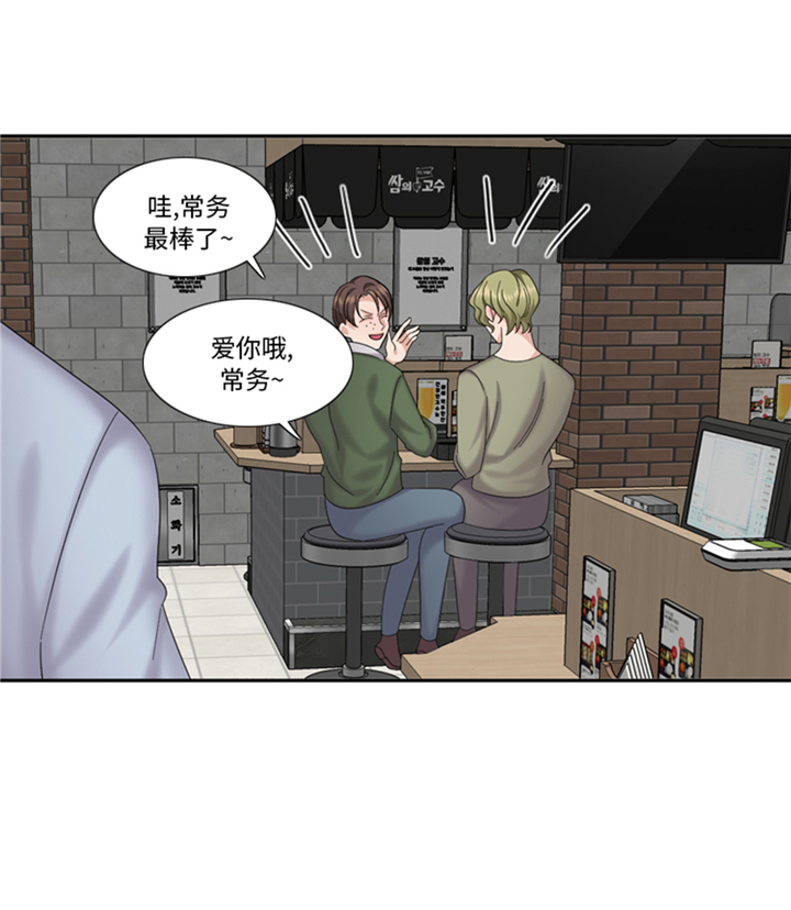 我想有个男朋友漫画,第82章：多多指教3图
