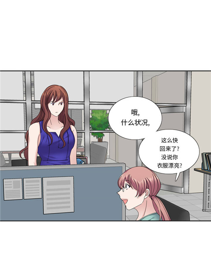 我想有个家吉他谱漫画,第38章：喝断片3图