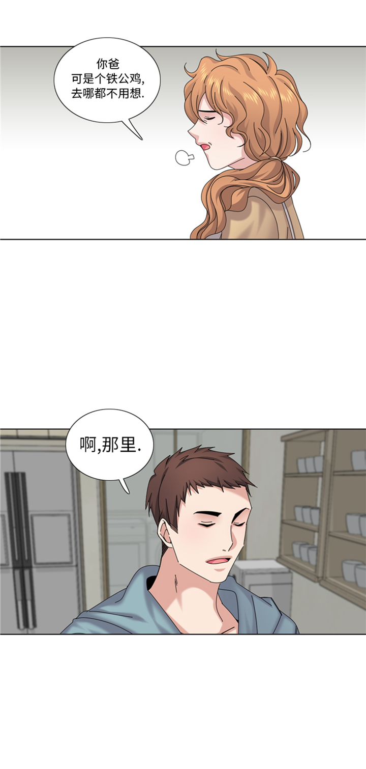 我想有个幸福的家禁毒电影完整版漫画,第94章：私房钱4图