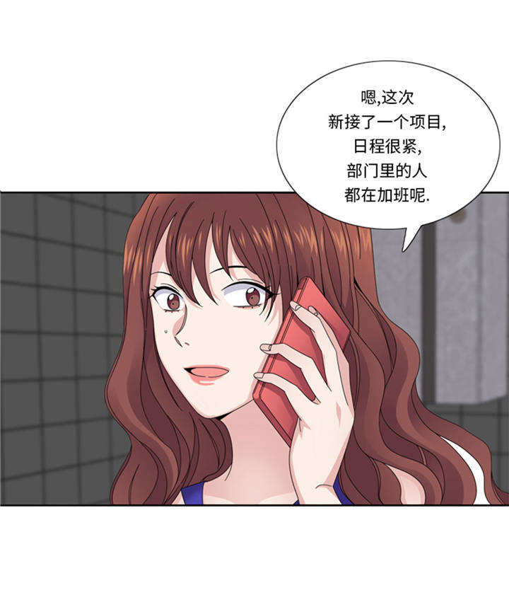我想有个男朋友漫画,第39章：就这么放过？4图