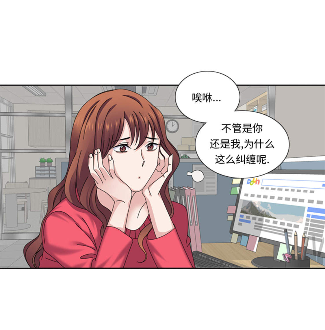 我想有个男朋友漫画,第35章： 郑泰吃醋了2图