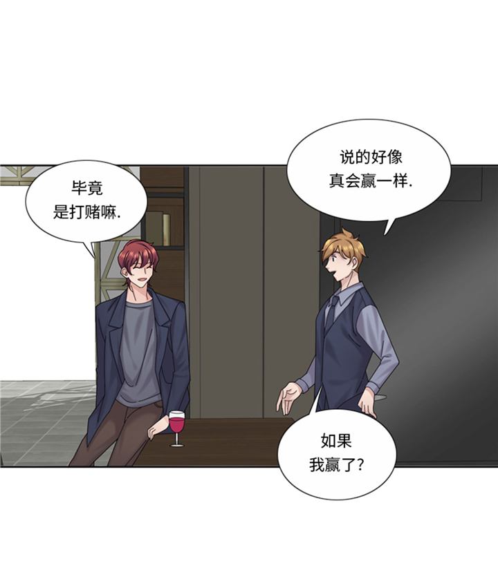 我想有个男朋友漫画,第63章：全胜4图