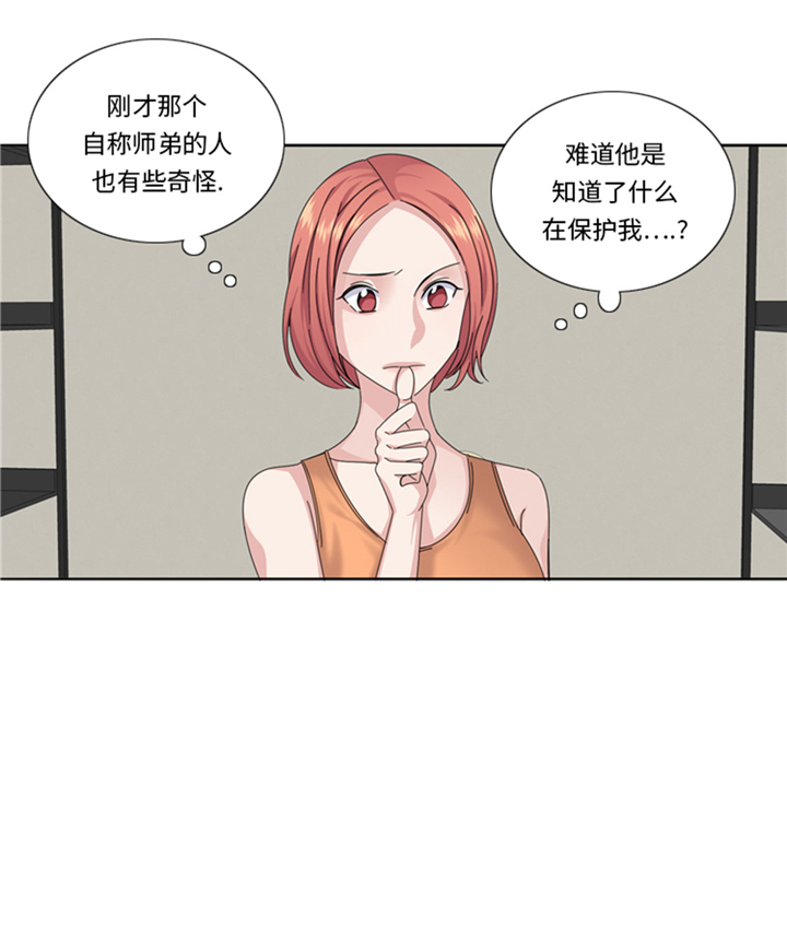 我想有个男朋友漫画免费酷漫屋漫画,第71章：不同认知4图