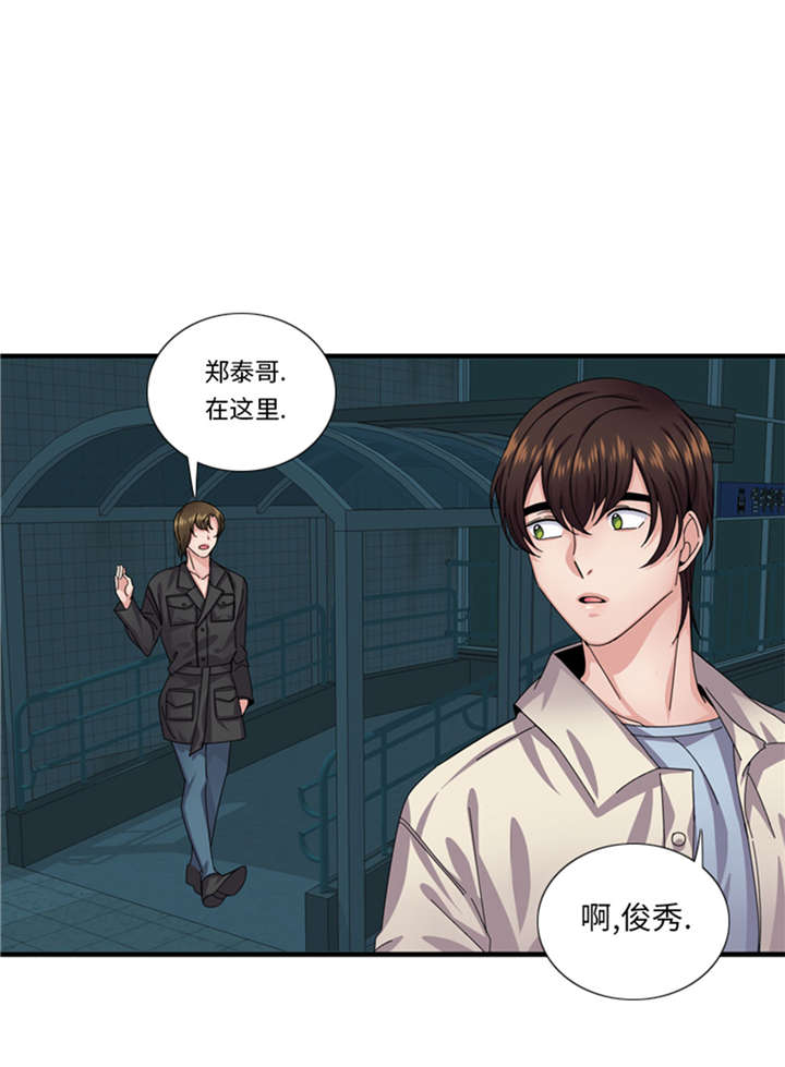 我想有个幸福的家禁毒电影完整版漫画,第51章：找到下落了4图