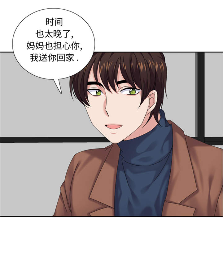 我想有个家吉他谱漫画,第40章：过夜2图