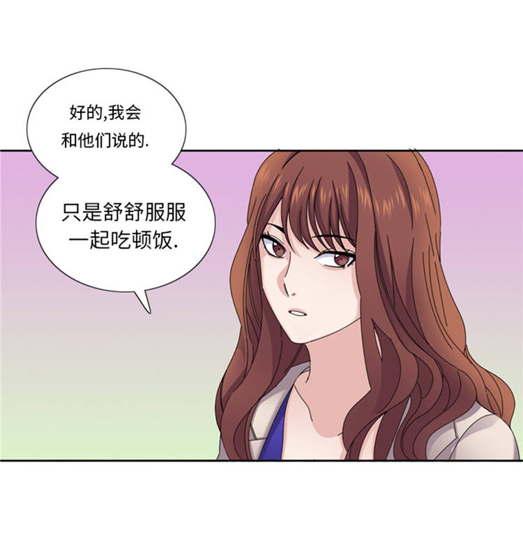 我想有个男朋友漫画,第42章：嫁给我3图
