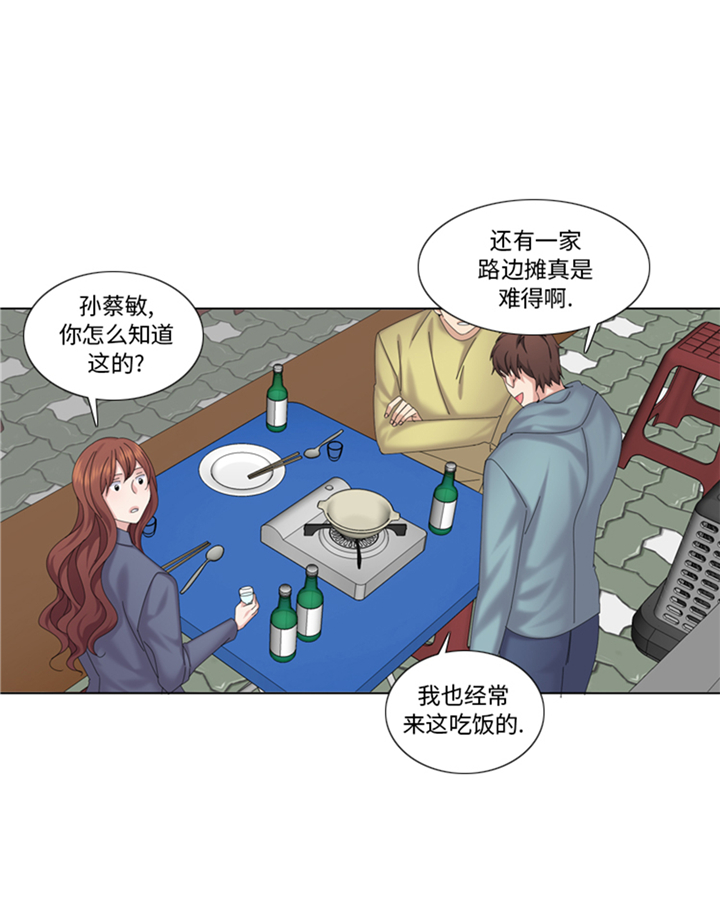 我想有个幸福的家禁毒电影完整版漫画,第94章：私房钱5图