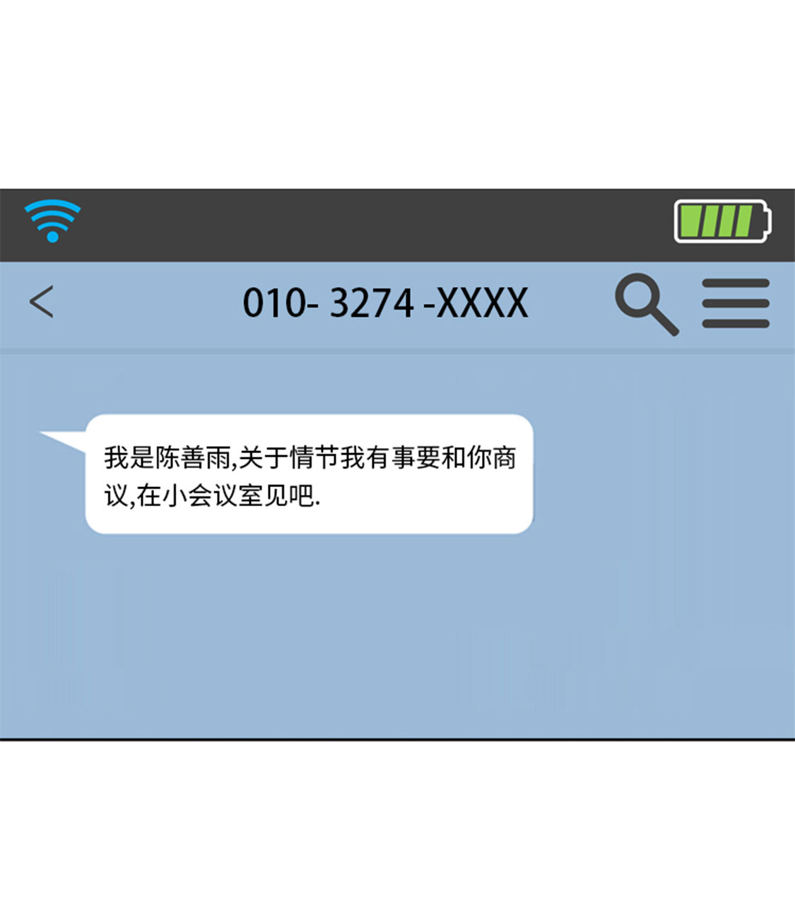 我想有个家吉他谱漫画,第30章：脚踏两条船1图