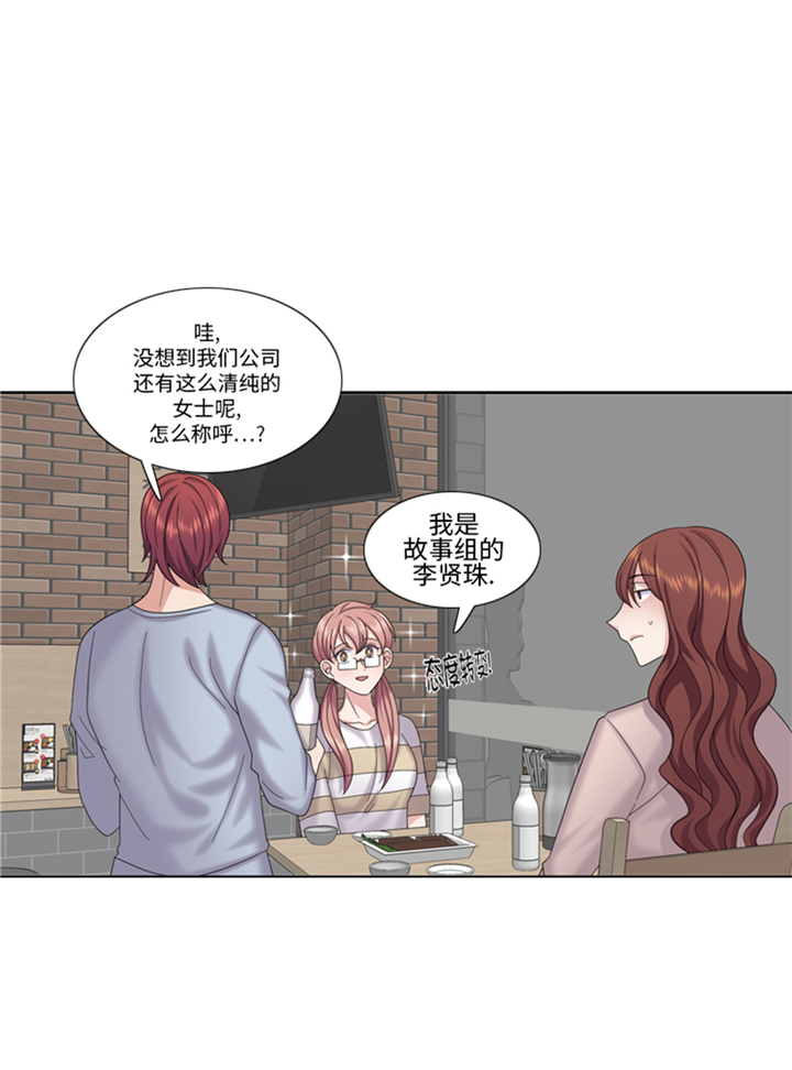 我想有个男朋友漫画,第82章：多多指教5图