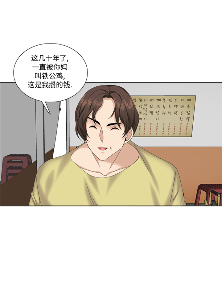 我想有个男朋友漫画,第95章：齐心协力3图