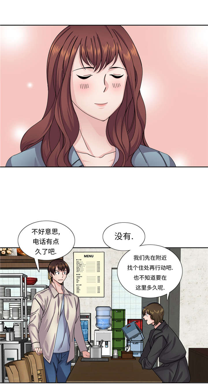 我想有个男朋友漫画,第52章：电话表白1图