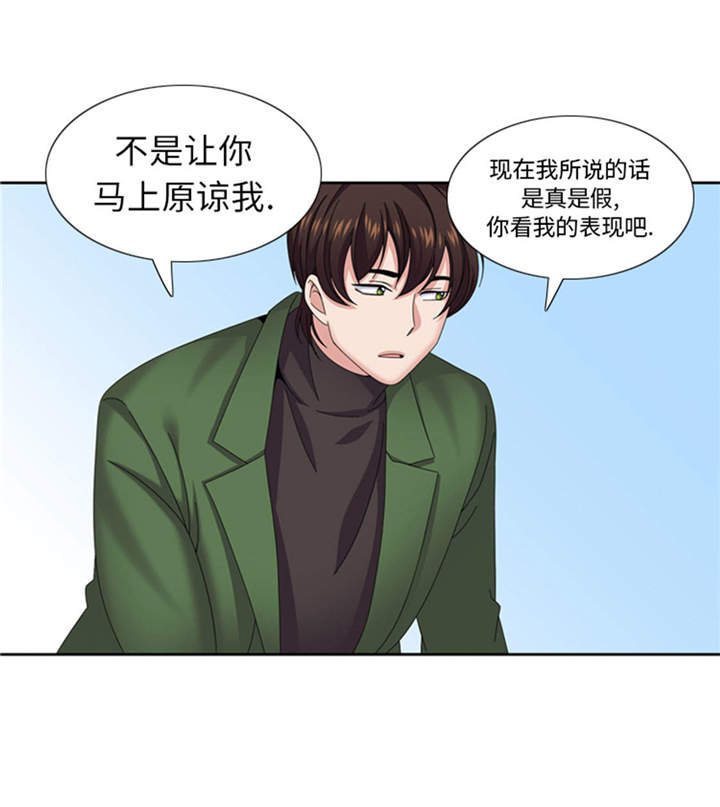 我想有个幸福的家禁毒电影完整版漫画,第36章：我想你4图