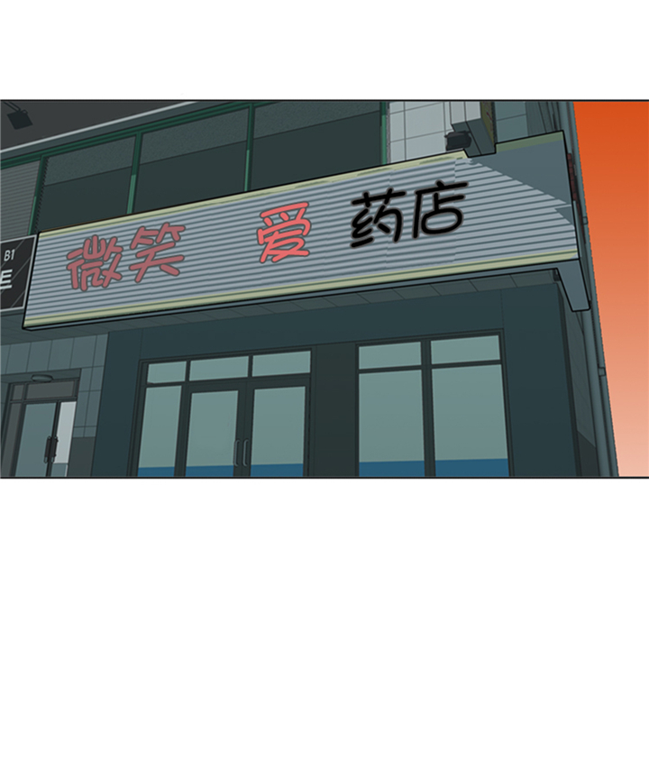 我想有个幸福的家禁毒电影完整版漫画,第87章：误会加深3图