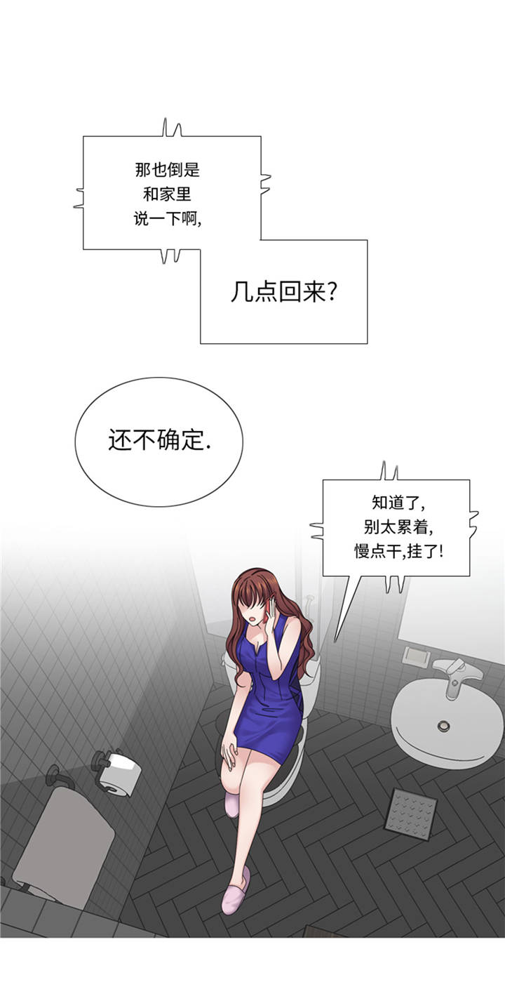 我想有个男朋友漫画,第39章：就这么放过？5图