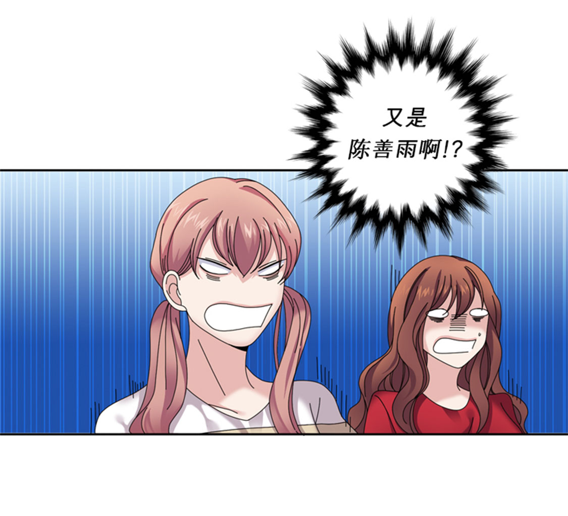 我想有个男朋友漫画,第33章：该死的郑泰4图