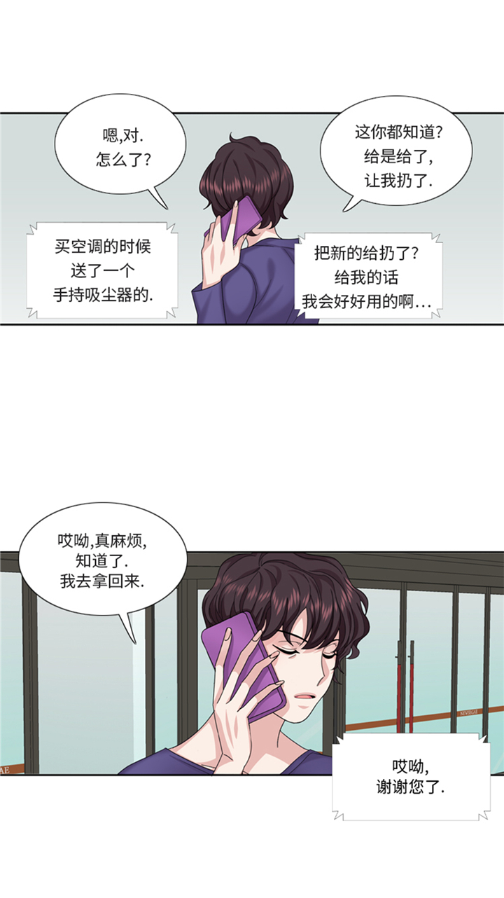 我想有个家潘美辰原唱mv漫画,第79章：扔了的吸尘器2图