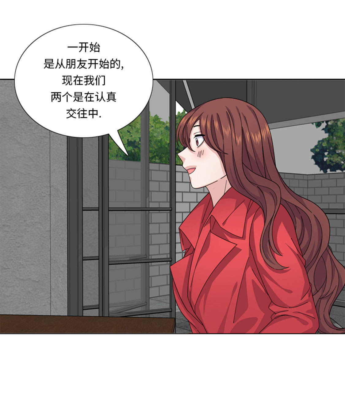 我想有个幸福的家禁毒电影完整版漫画,第47章：计划外的见面4图