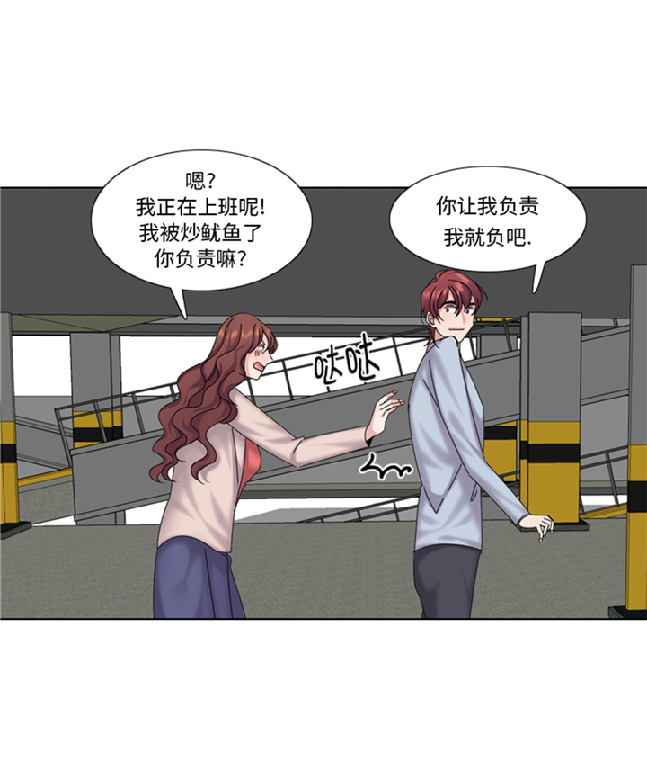 我想有个家吉他谱漫画,第75章：合作伙伴5图
