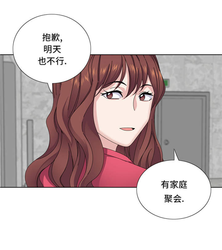 我想有个家简谱潘美辰漫画,第34章：冷战1图
