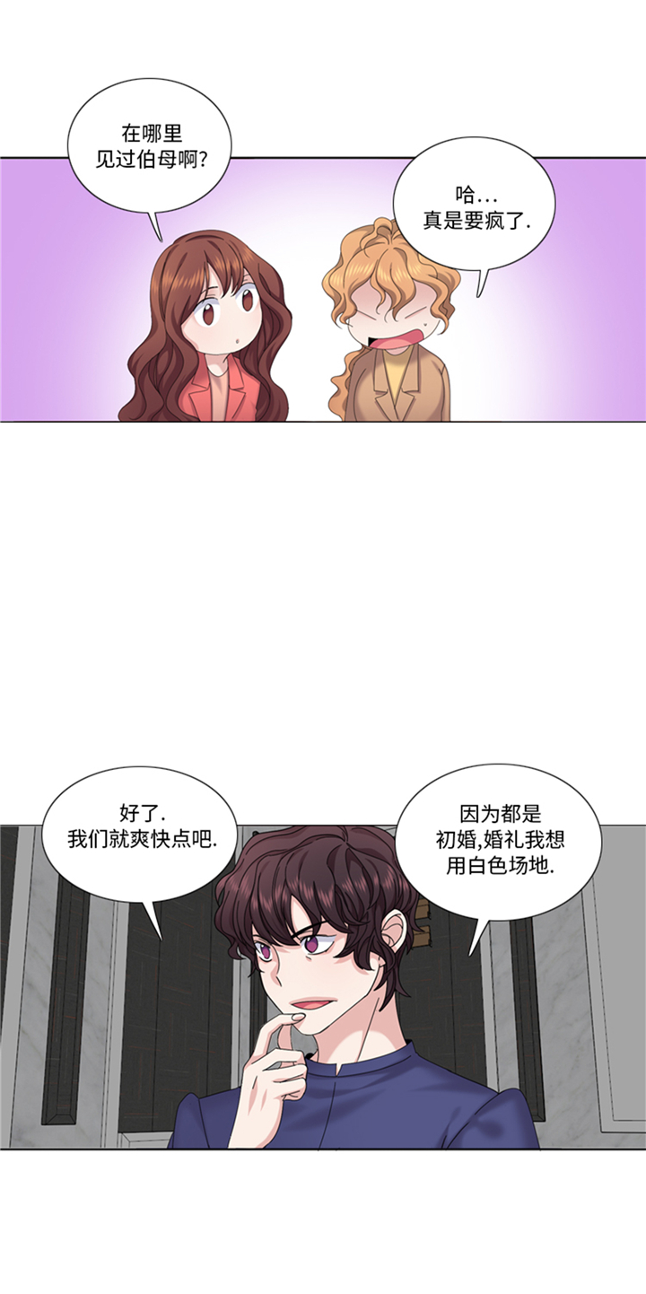 我想有个家口琴漫画,第92章：先下手为强4图