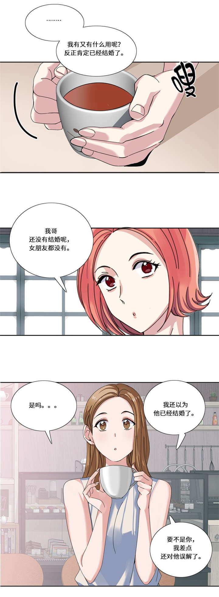 我想有个男朋友漫画,第17章：决赛（二）5图