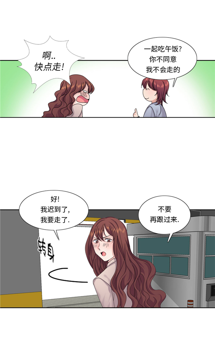 我想有个家吉他谱漫画,第75章：合作伙伴1图