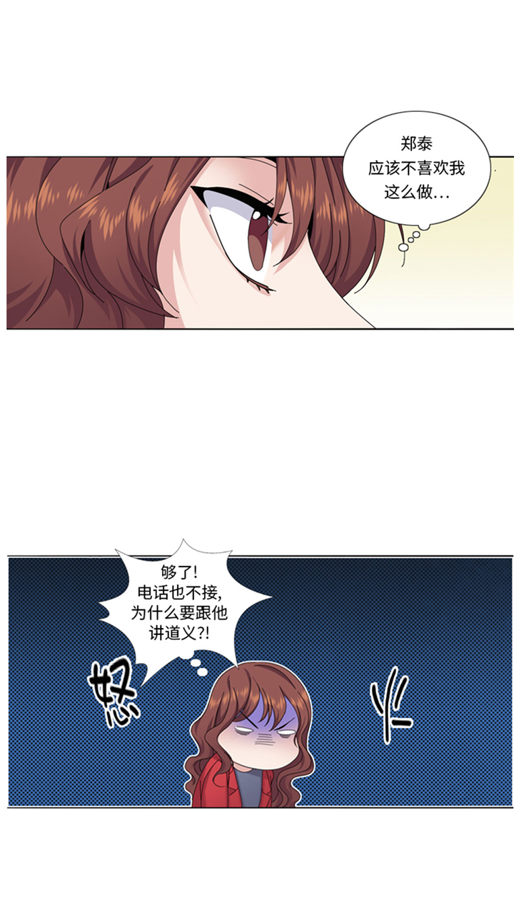我想有个男朋友漫画,第68章：你是什么家伙3图
