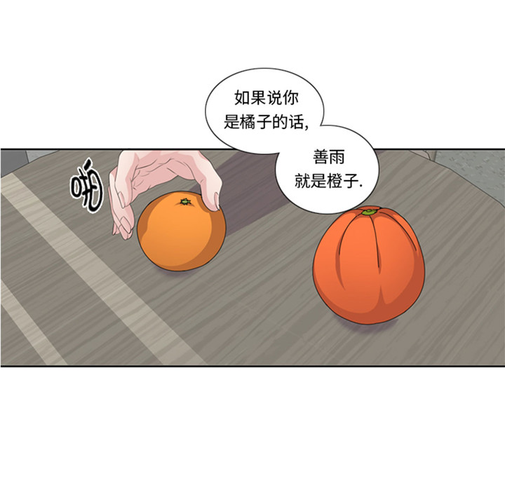 我想有个家c调吉他谱带前奏漫画,第56章：到底什么来头1图