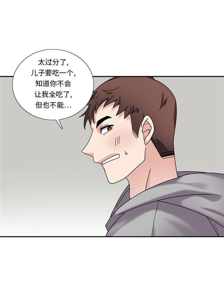 我想有个男朋友漫画,第44章：去我家3图