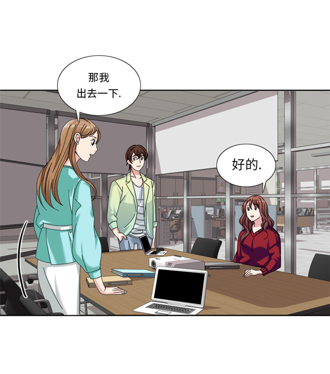 我想有个男朋友漫画全集漫画,第30章：脚踏两条船1图
