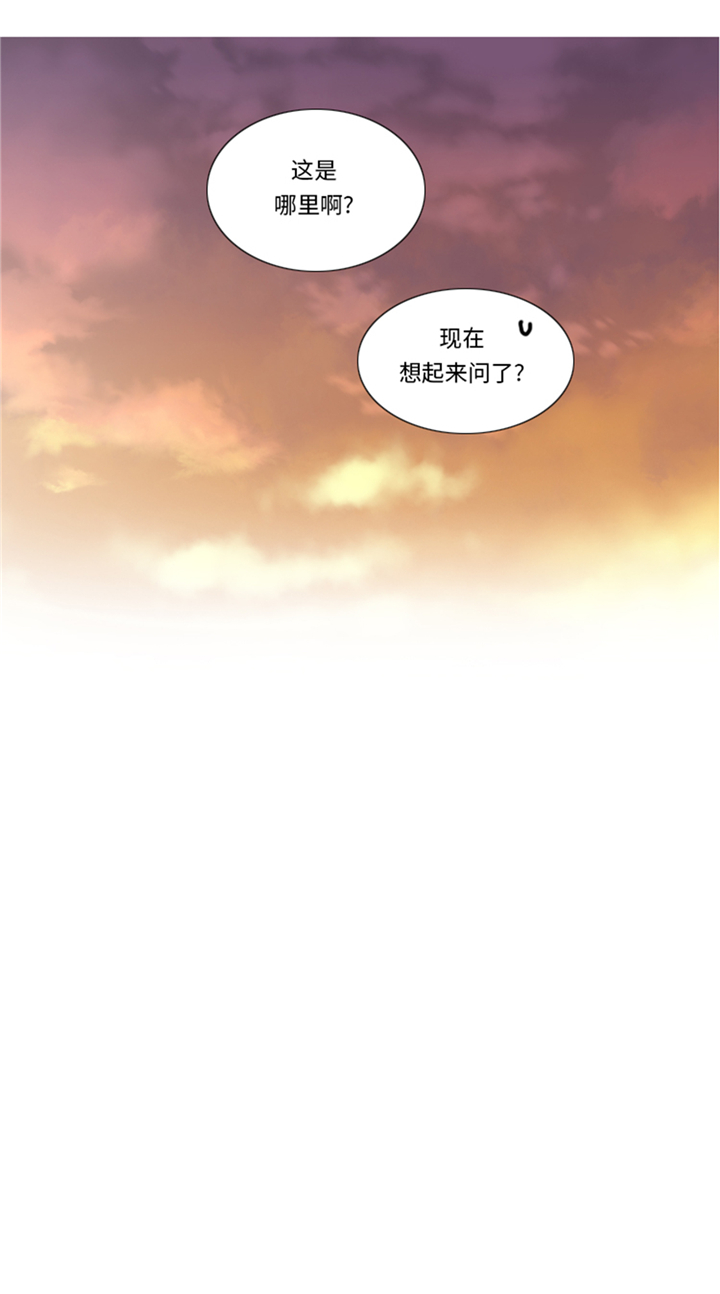 我想有个男朋友漫画,第86章：实情4图