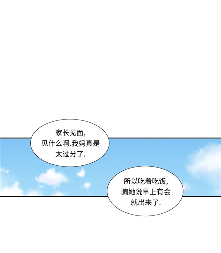 我想有个幸福的家禁毒电影完整版漫画,第74章：你好！冒失小姐5图
