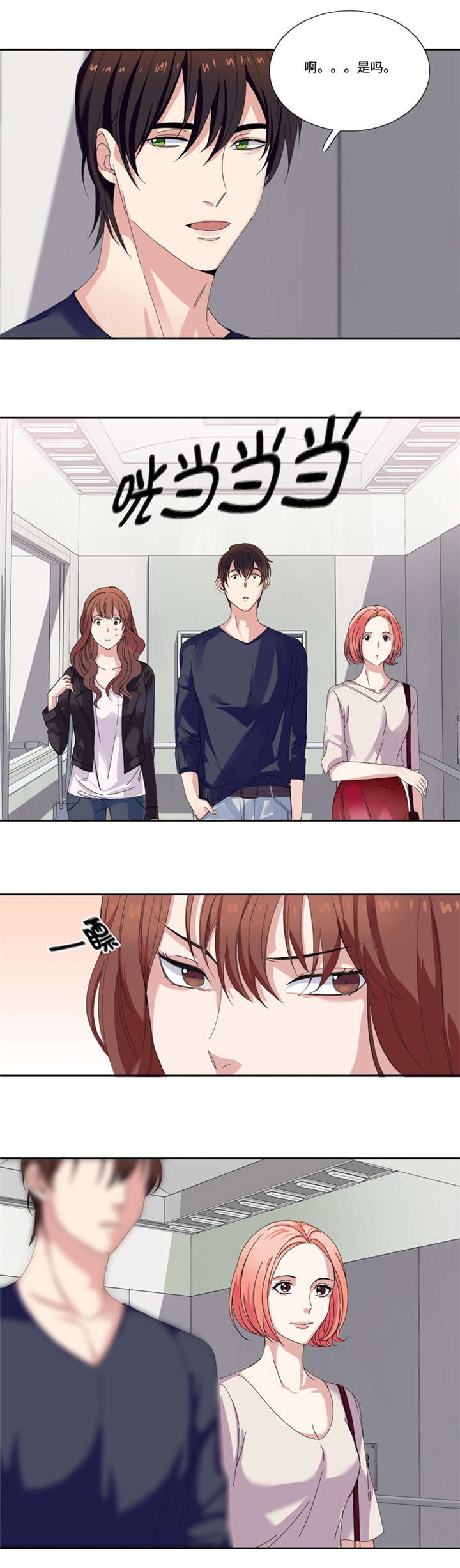 我想有个幸福的家禁毒电影完整版漫画,第16章：决赛4图