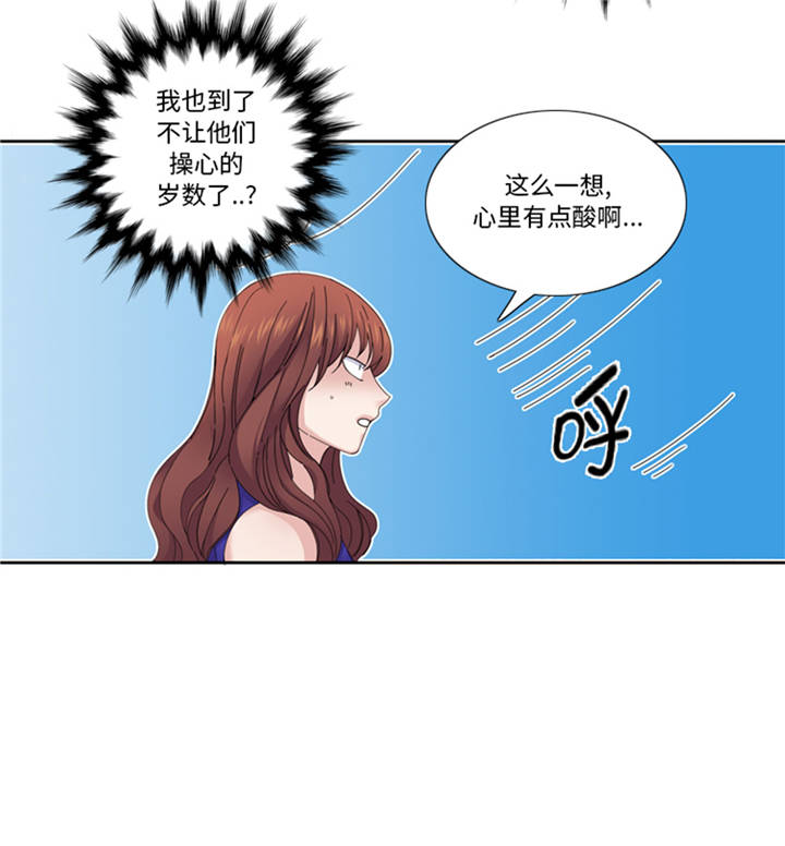 我想有个男朋友漫画,第39章：就这么放过？3图