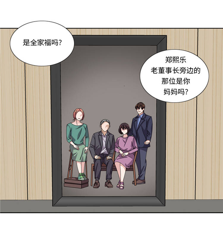 我想有个家mp4免费下载漫画,第44章：去我家4图