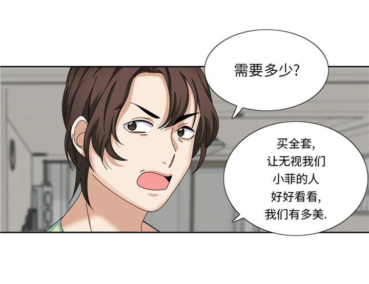 我想有个家口琴漫画,第34章：冷战2图