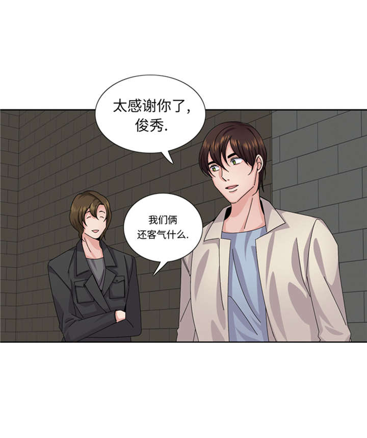 我想有个家口琴漫画,第55章：今天管饭3图