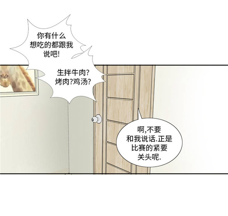 我想有个男朋友文案漫画,第43章： 见家长1图