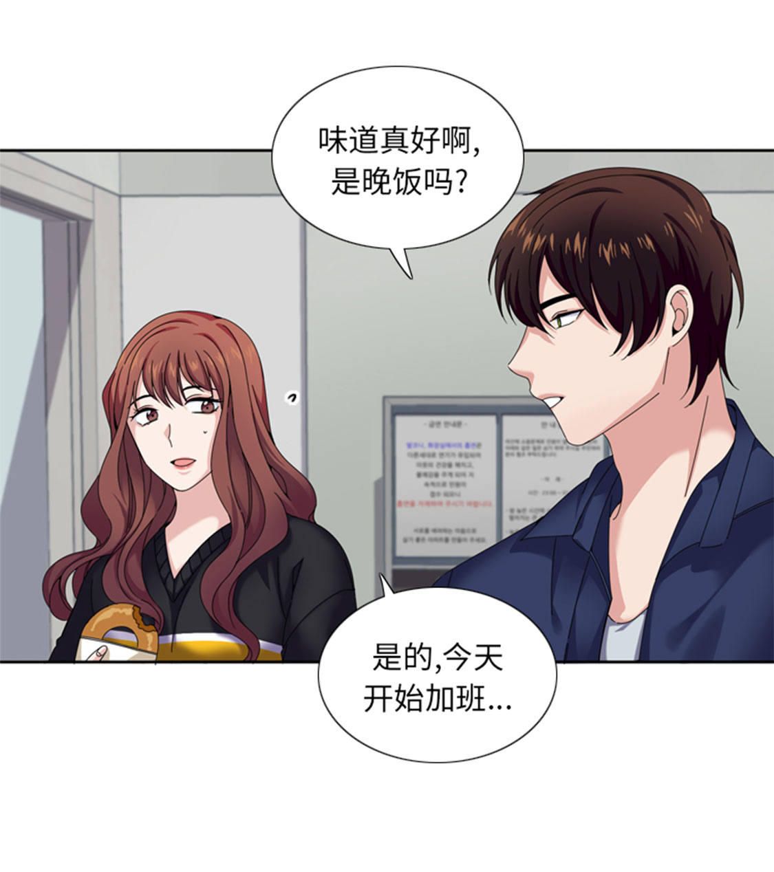 我想有个好成绩作文漫画,第32章：真的该结束了4图