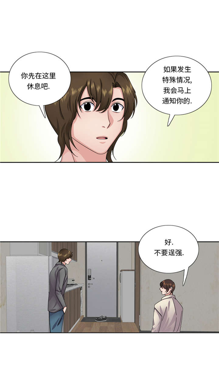 我想有个男朋友漫画,第52章：电话表白3图