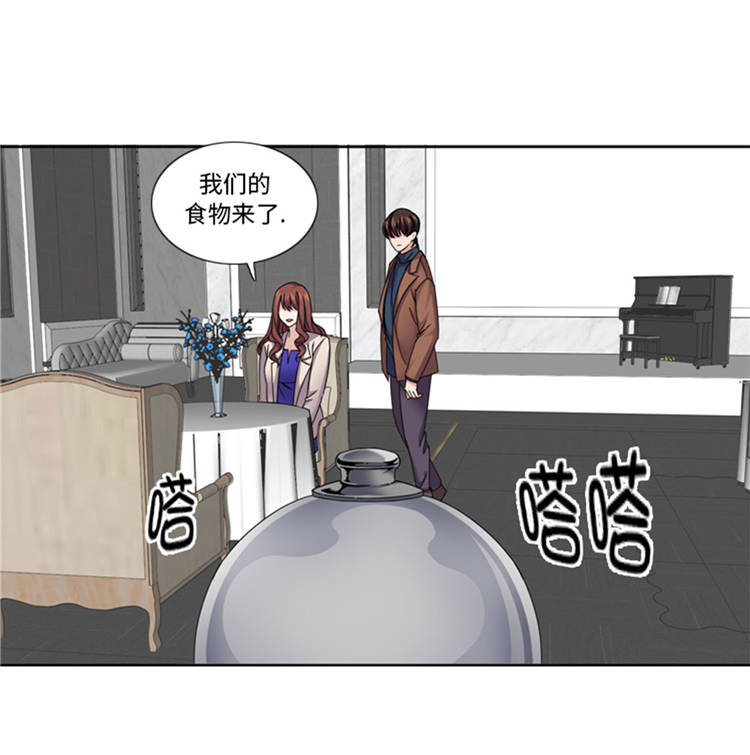 我想有个家c调吉他谱带前奏漫画,第42章：嫁给我3图