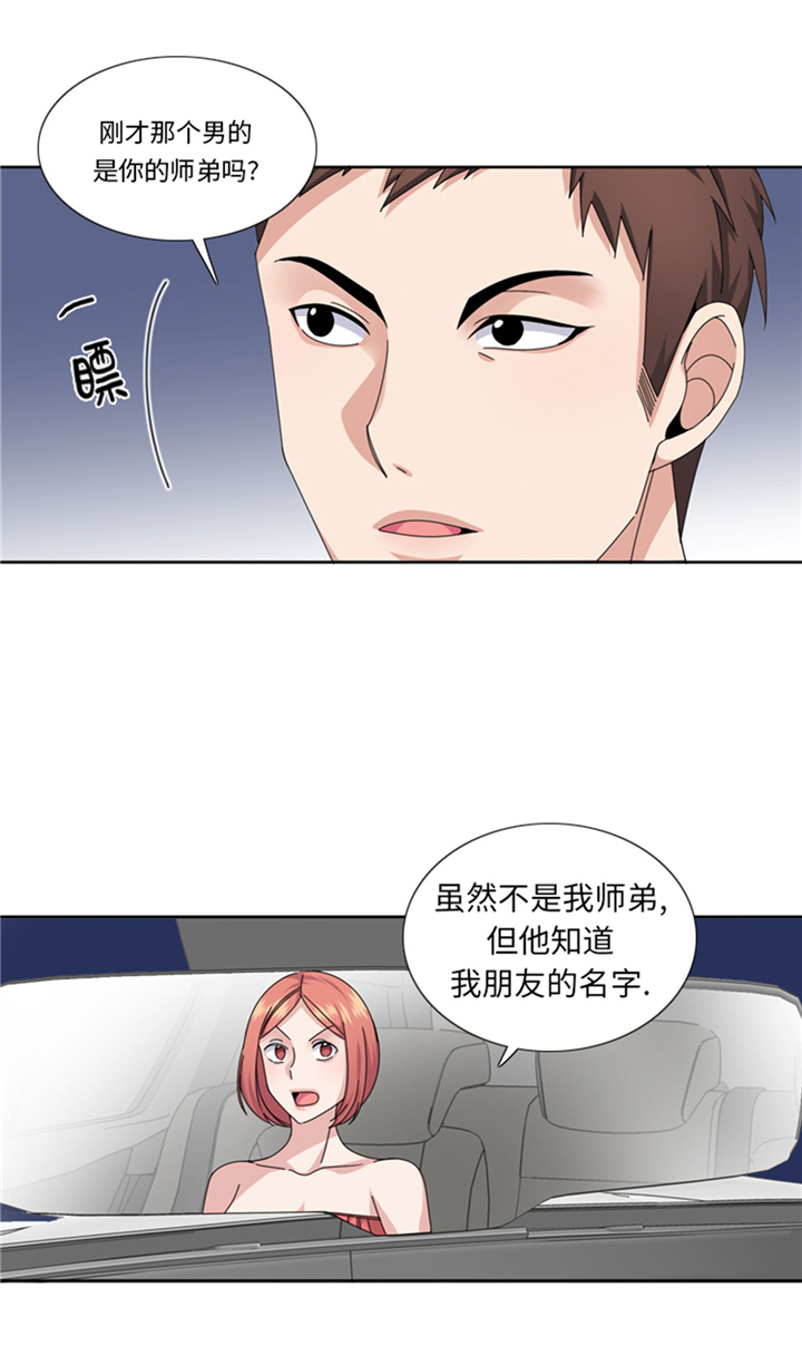 我想有个家口琴漫画,第70章：冒失的小姐2图