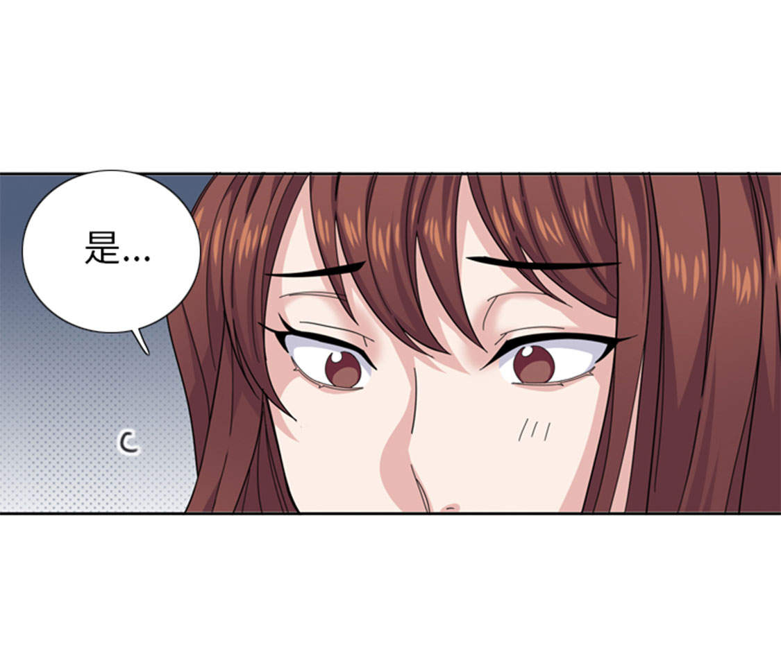 我想有个幸福的家禁毒电影完整版漫画,第47章：计划外的见面2图