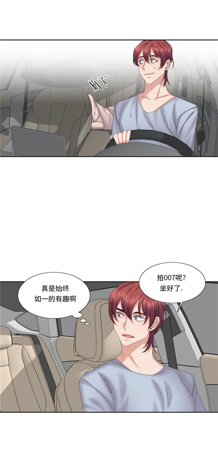 我想有个家吉他谱漫画,第78章：藏得够深5图