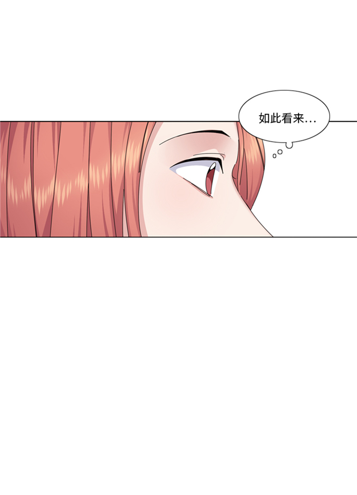 我想有个家吉他谱漫画,第82章：多多指教1图