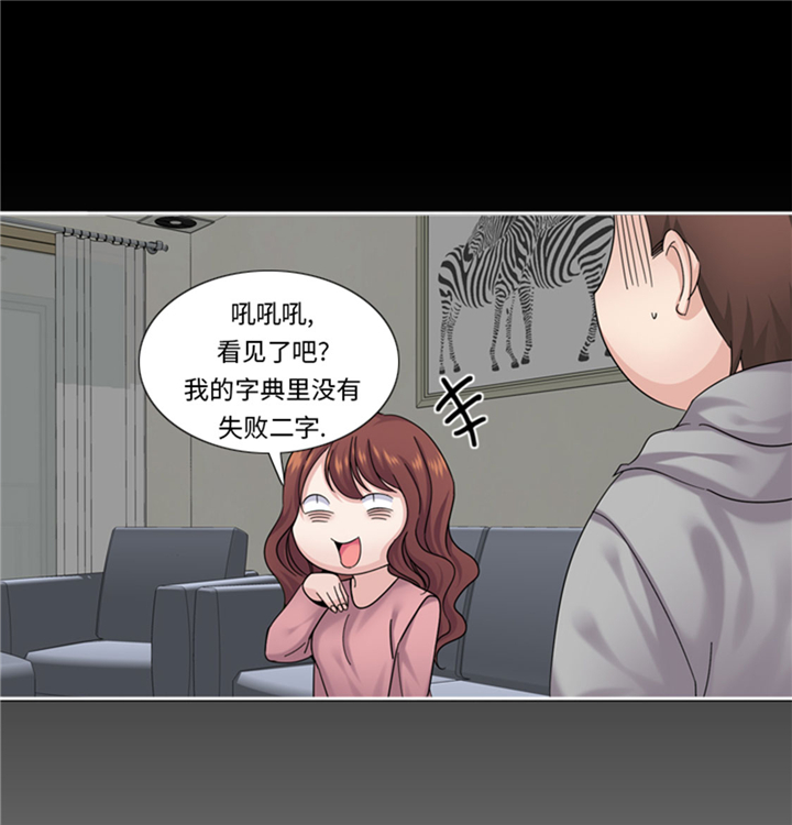 我想有个男朋友漫画,第63章：全胜3图