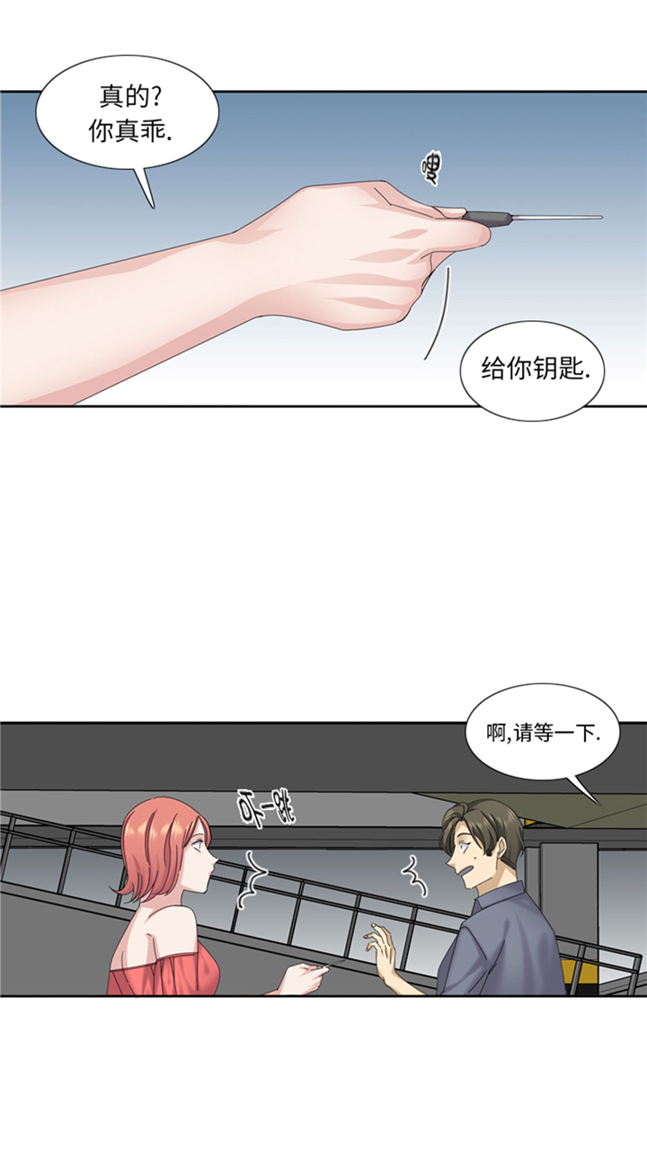 我想有个家c调吉他谱带前奏漫画,第68章：你是什么家伙3图